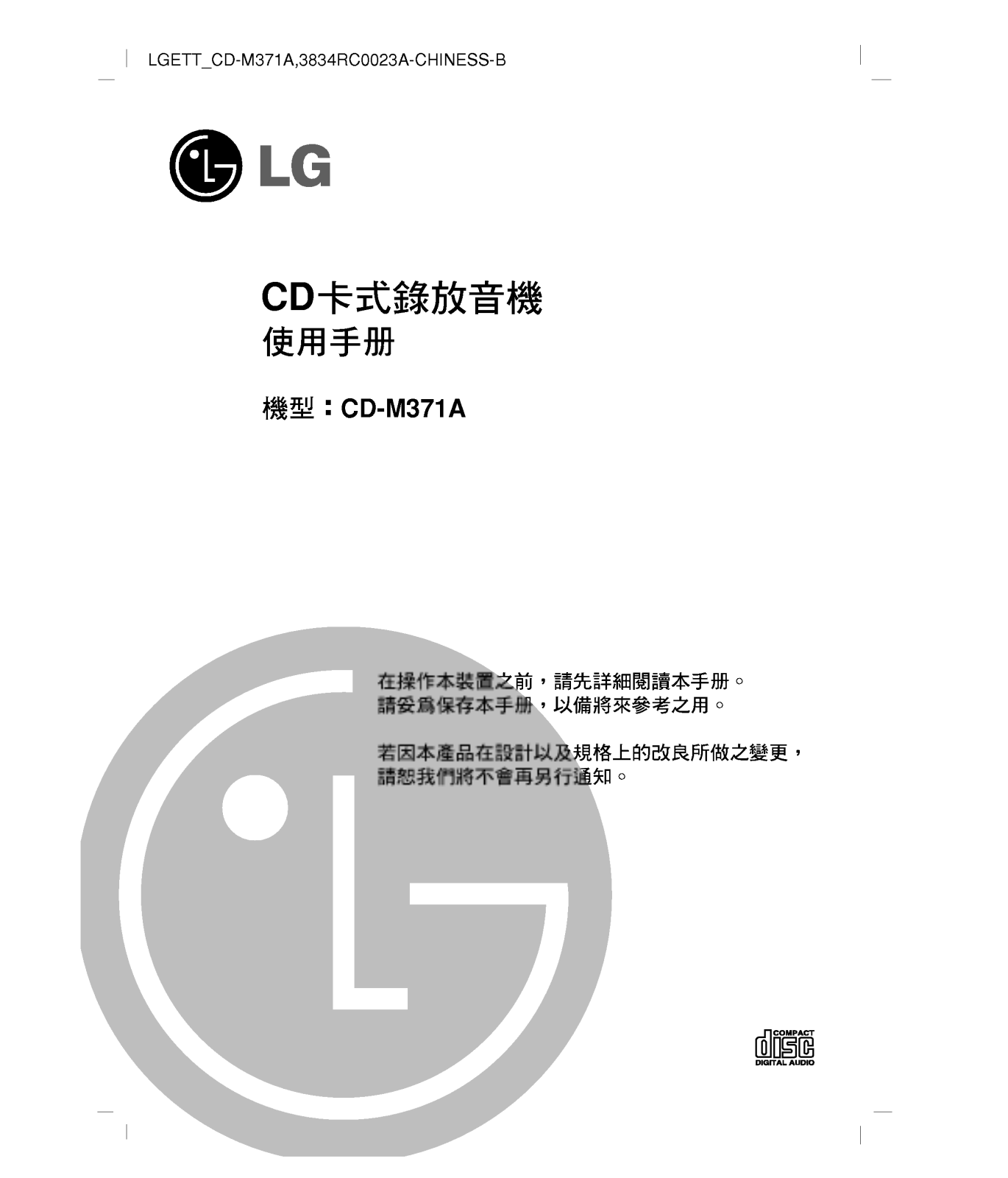 LG CD-M371A User Guide