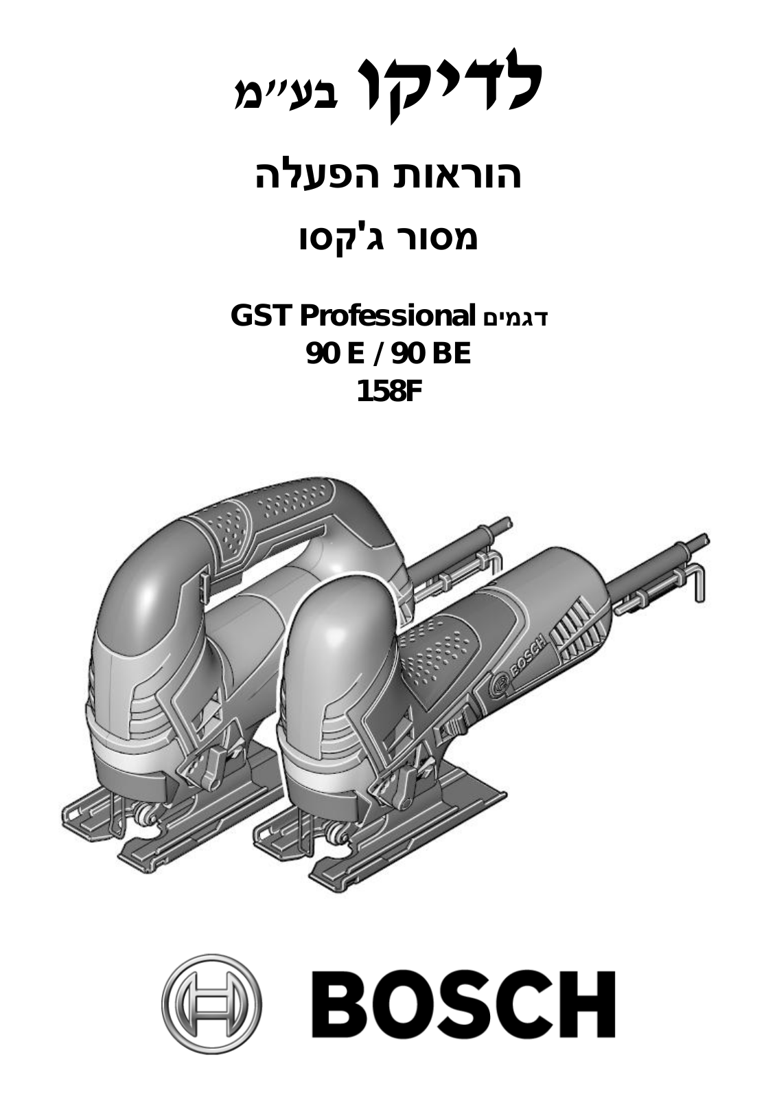 Bosch GST 90 BE User Manual