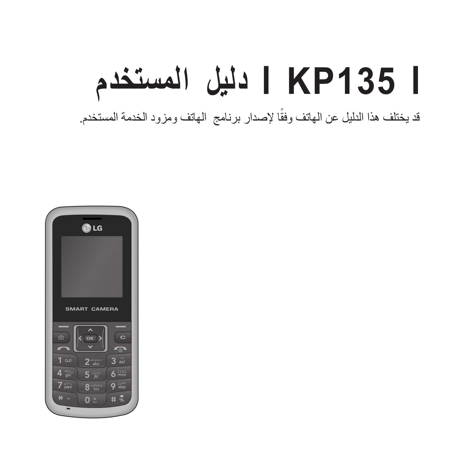 LG KP135 Owner’s Manual