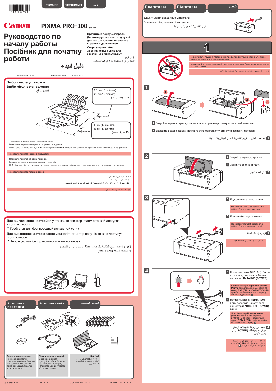 CANON PRO-100 User Manual