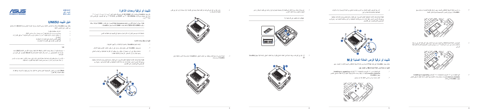 Asus UN65U Installation Guide