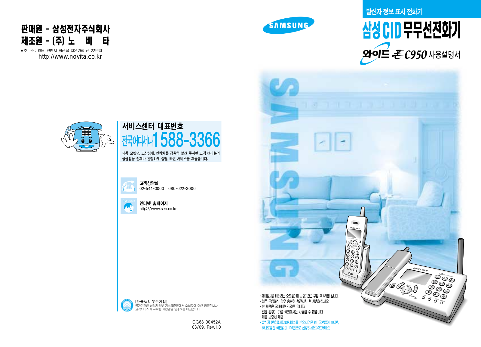 Samsung SP-C950 User Manual