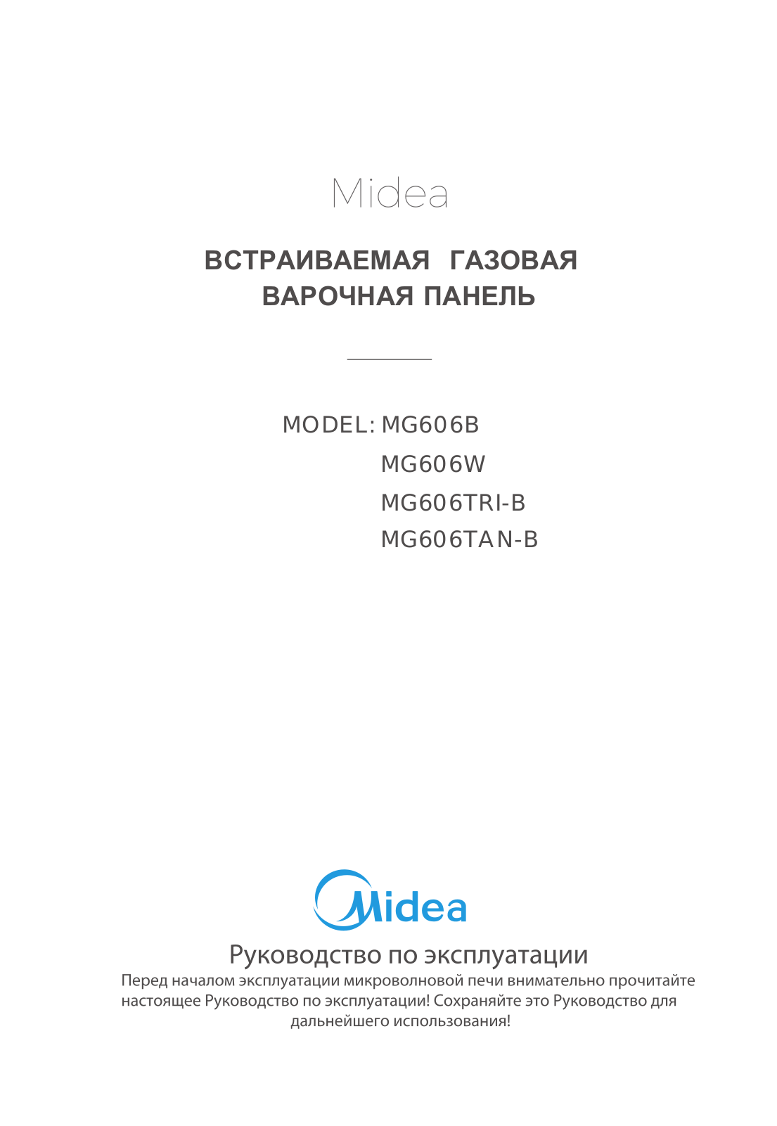 Midea MG606TRI-B User Manual