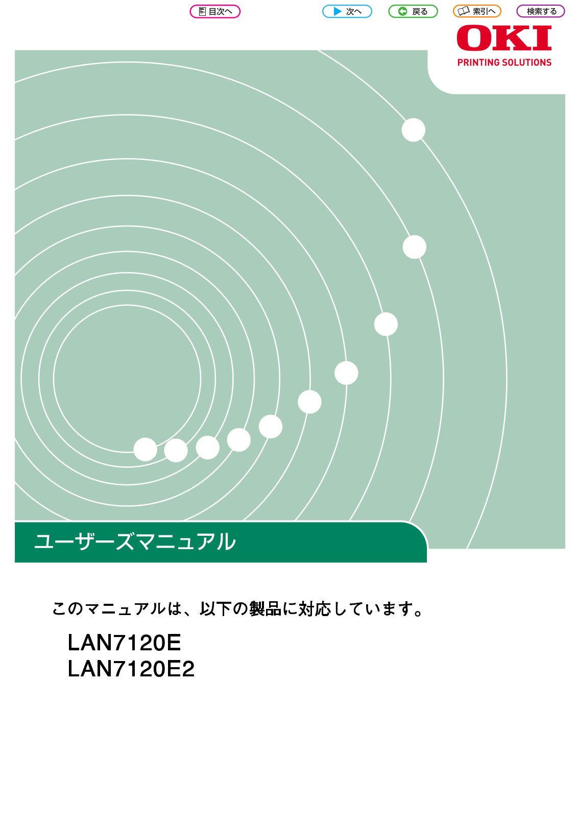 OKI LAN7120E, LAN7120E2 User guide