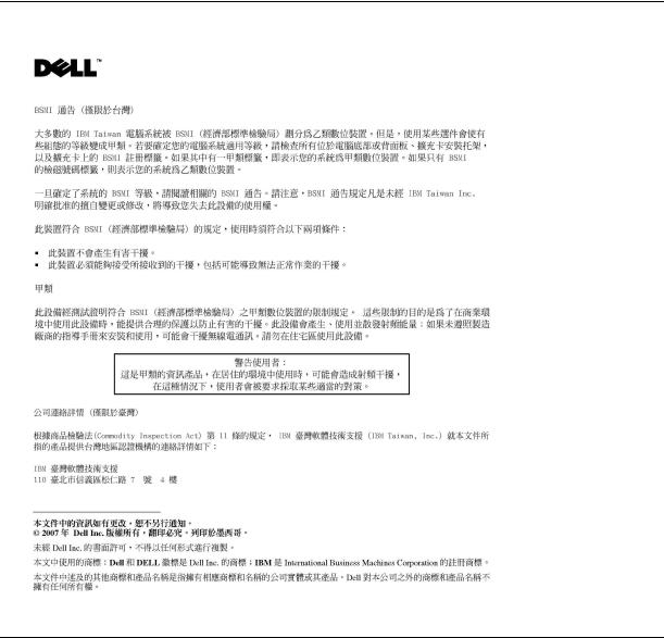 Dell PowerVault LTO5-140 User Manual