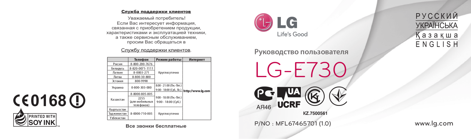 LG OPTIMUS SOL User Manual