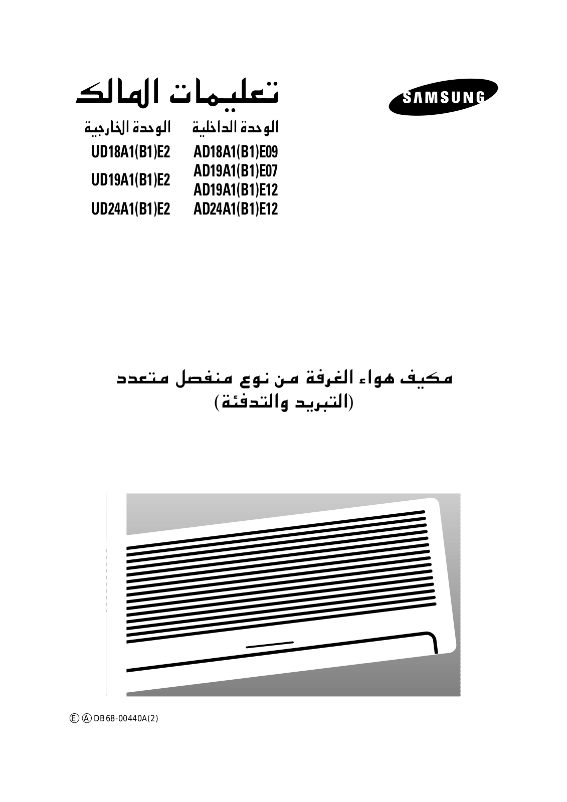 Samsung AD24A1E12 User Manual