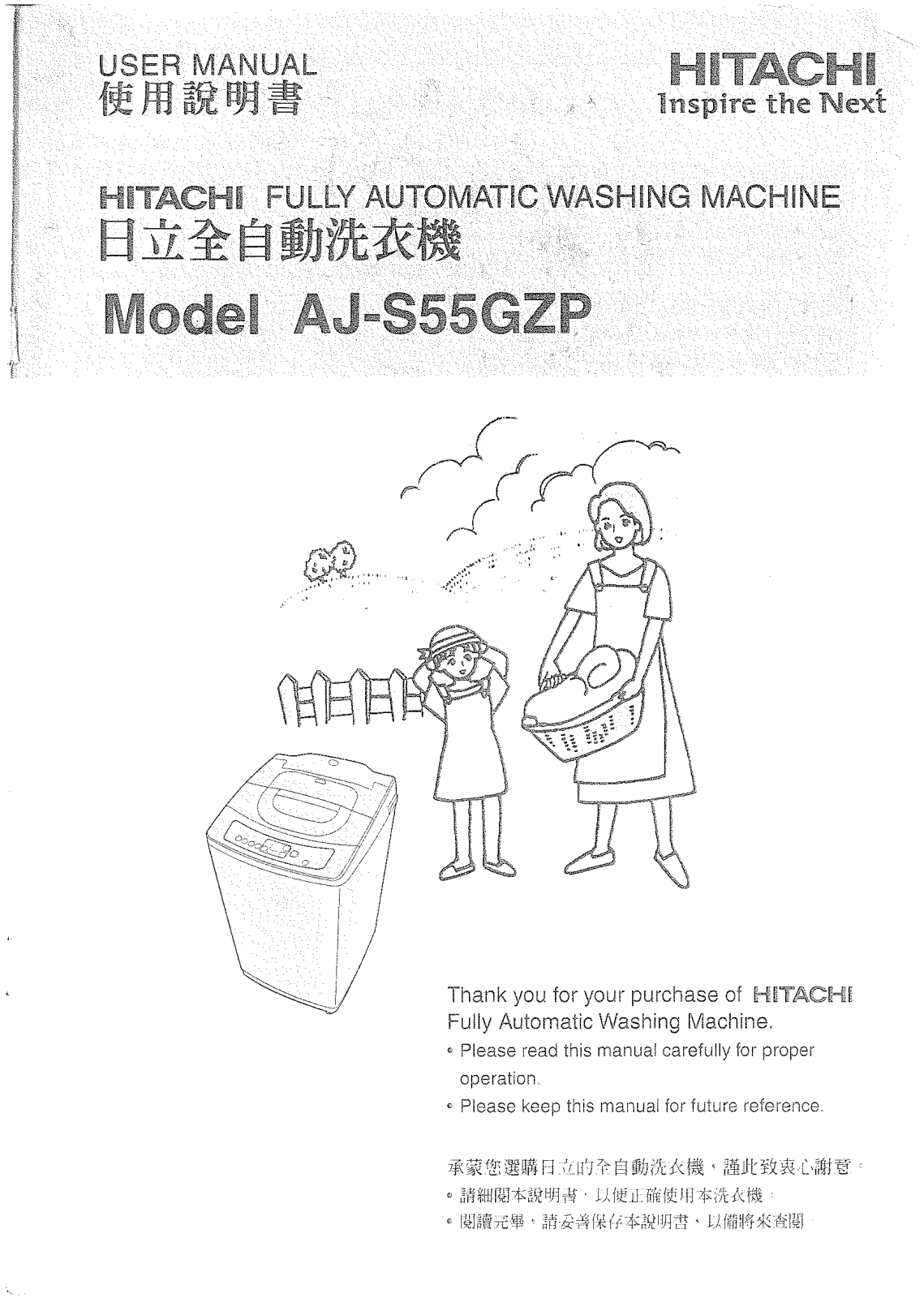 HITACHI AJ-S55GZP User Manual