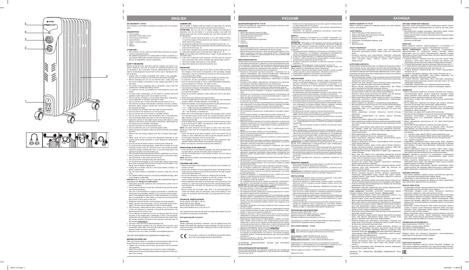 Vitek VT-1710 User manual