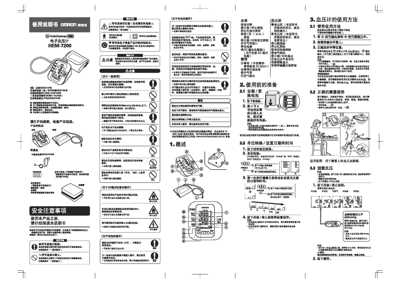 OMRON HEM-7200 User Manual