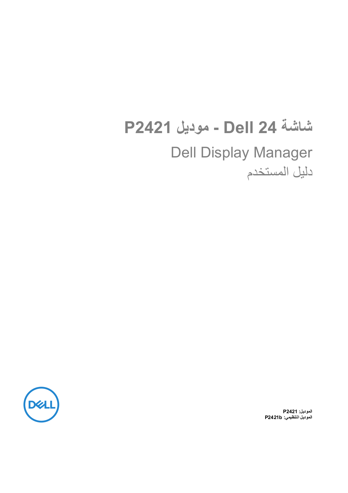 Dell P2421 User Manual