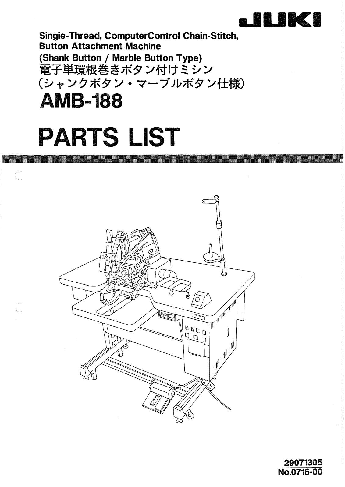 JUKI AMB-188 Parts List