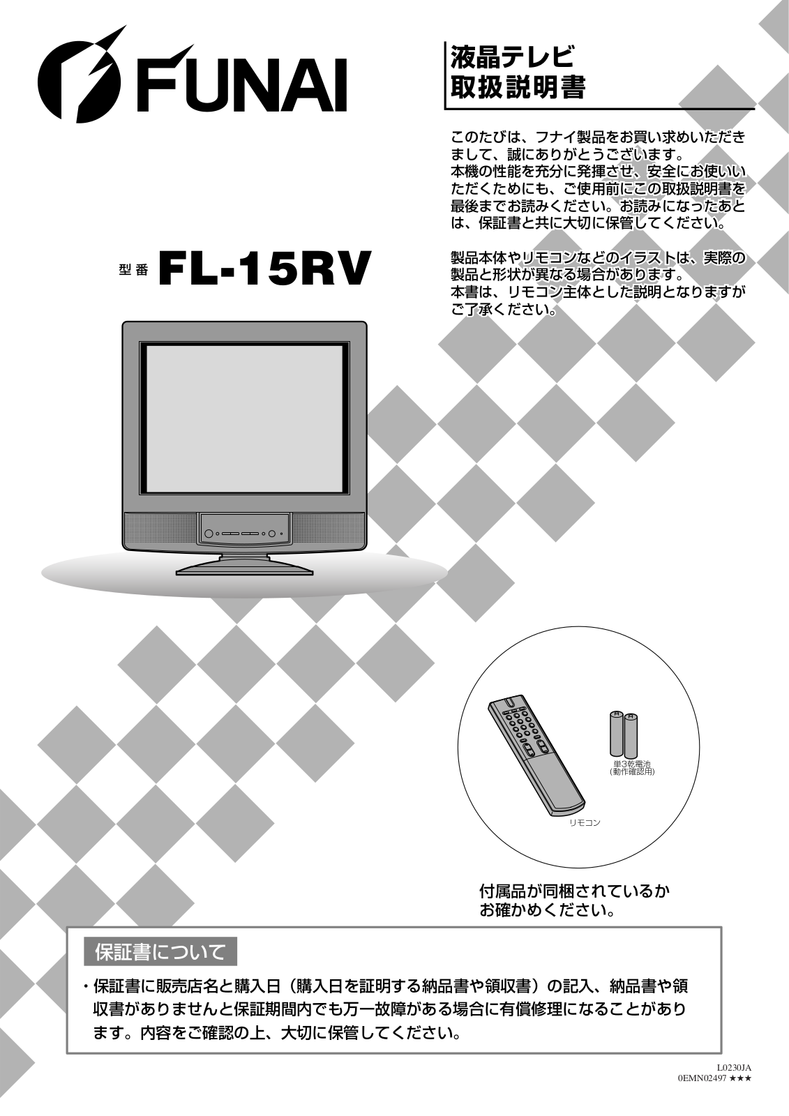 Funai FL-15RV Owner's Manual