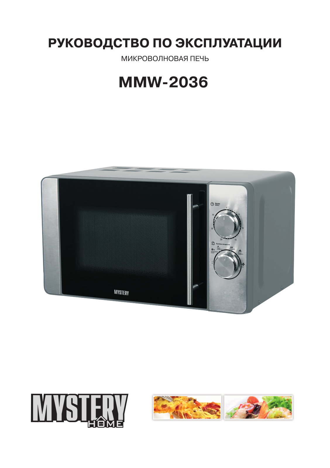 Mystery MMW-2036 User manual