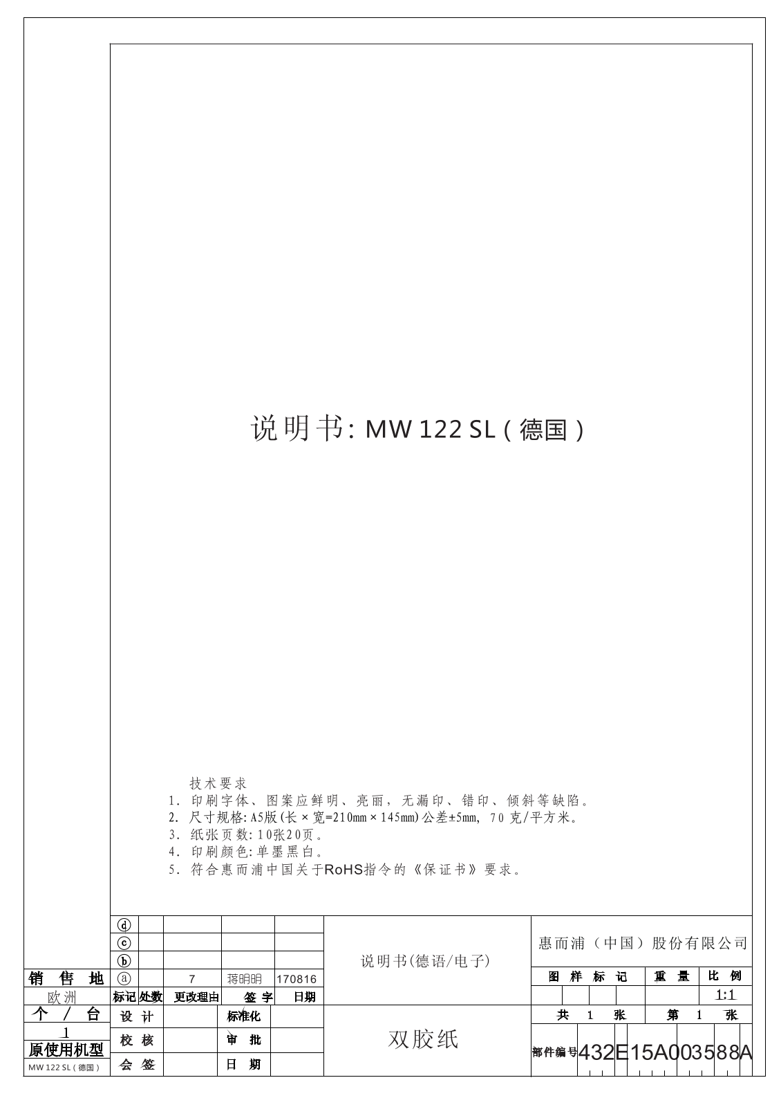 Bauknecht MW 122 SL operation manual