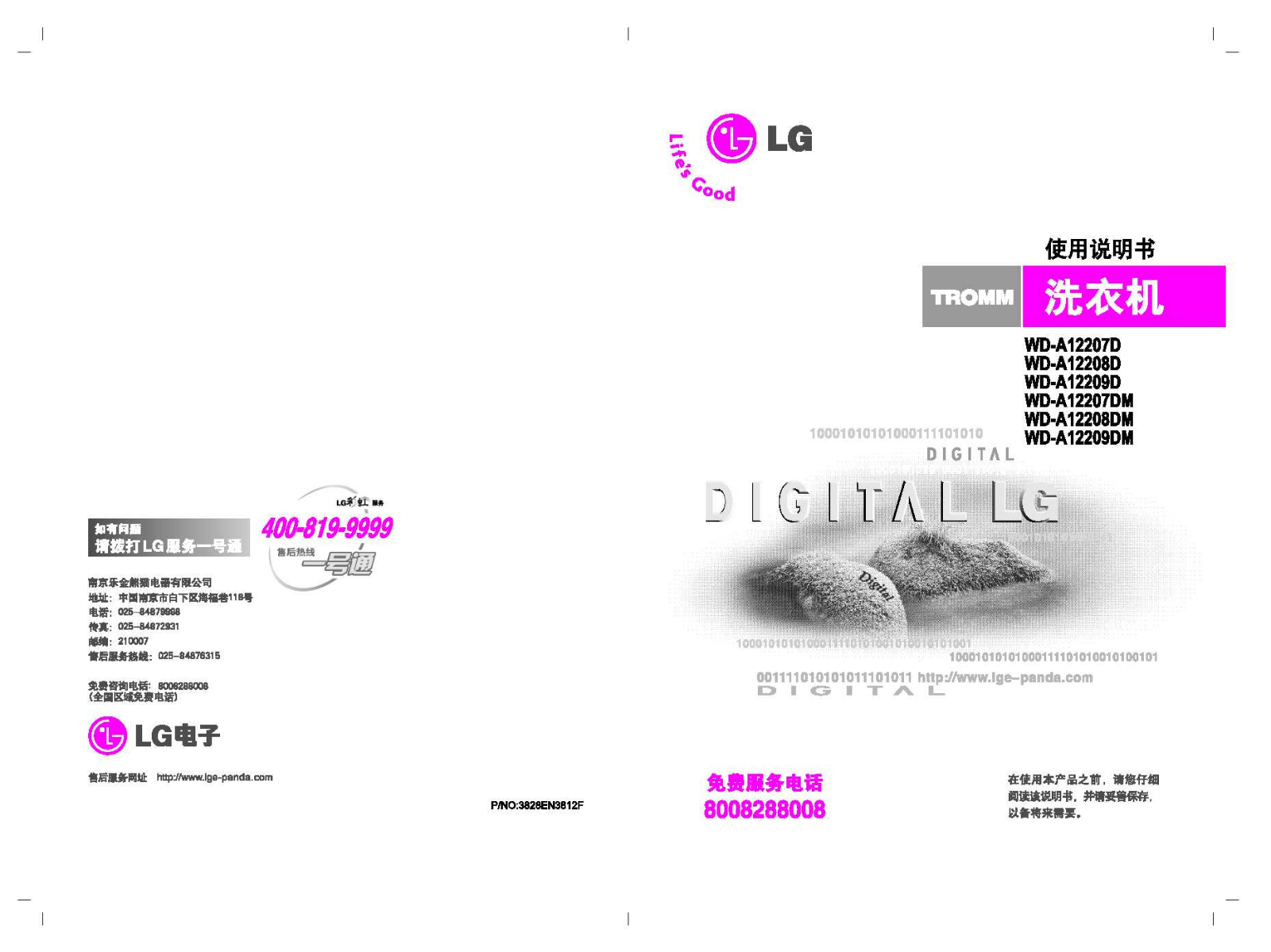 LG WD-A12207D, WD-A12208D, WD-A12209D, WD-A12207DM, WD-A12208DM User Manual