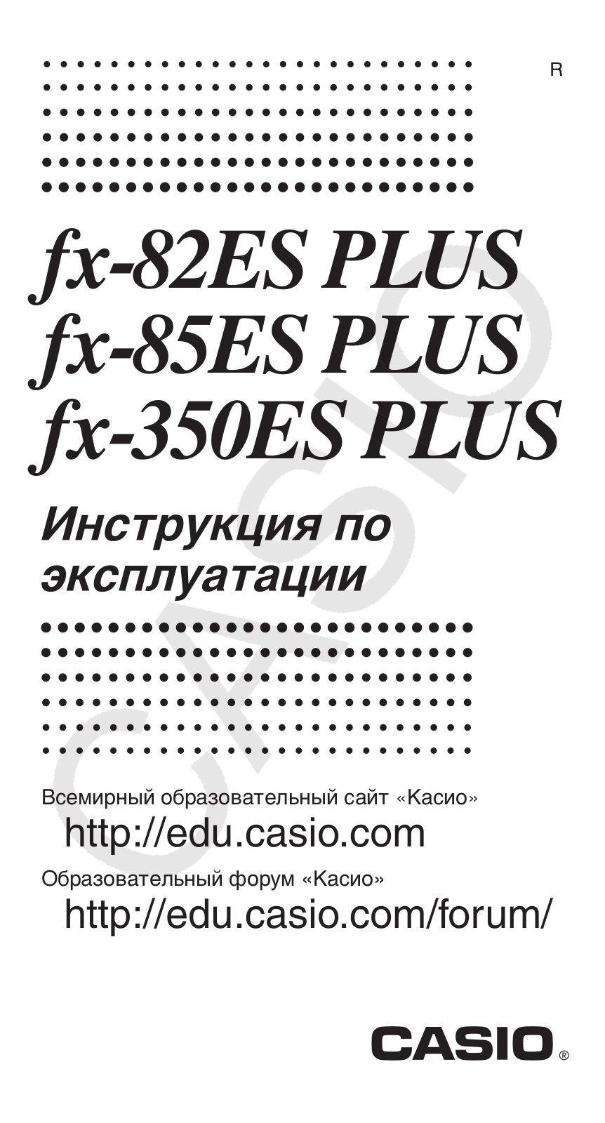 Casio FX-82ES, PLUS User manual