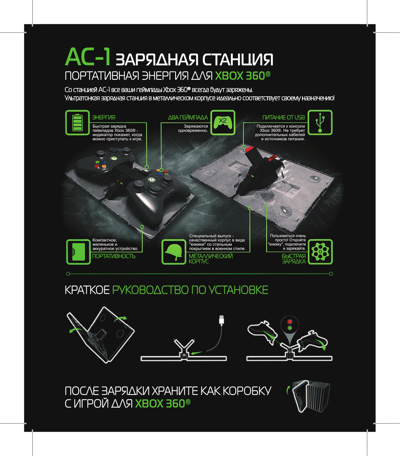 GIOTECK AC-1 User Manual