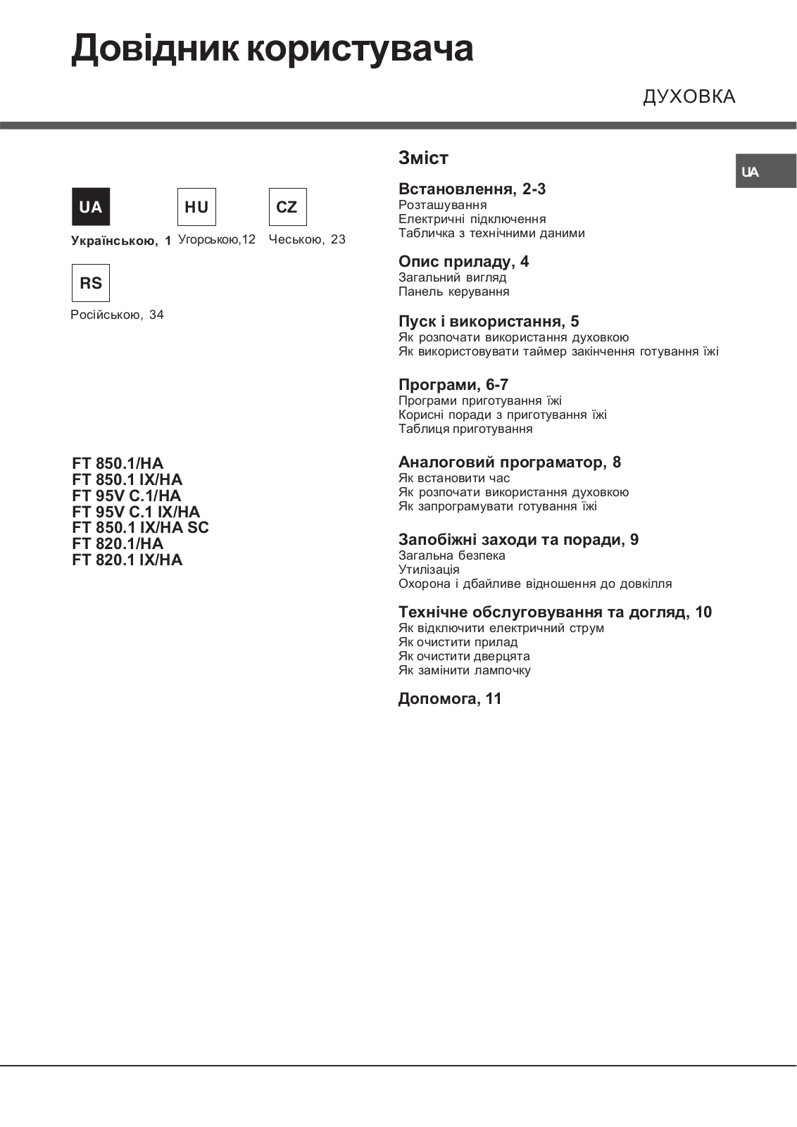 Hotpoint-Ariston FT 820.1 User Manual