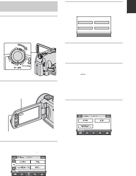Sony DCR-SR42, DCR-SR52, DCR-SR62, DCR-SR72, DCR-SR82 User Manual