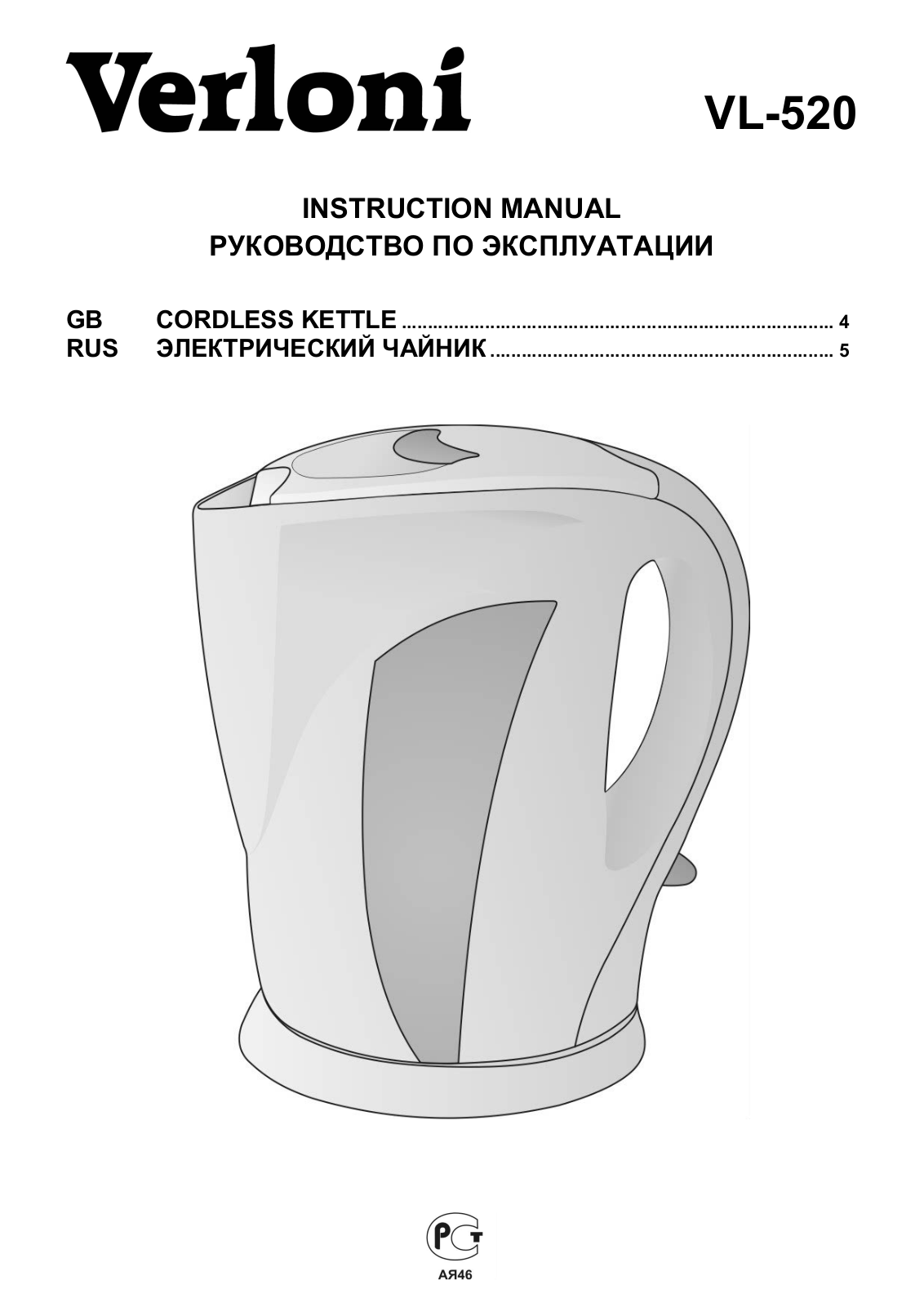 Verloni VL - 520 User Manual