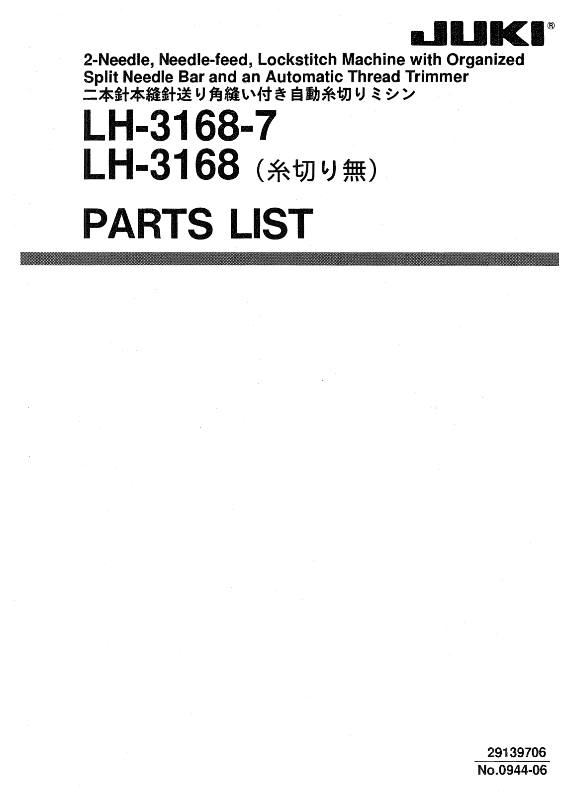 JUKI LH-3168, LH-3168-7 Parts List
