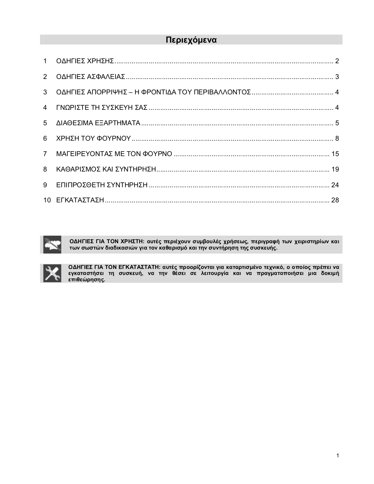 Smeg SC106B-8, SC106A-8, SC106AL-8, SC109-8, SCP108N-8 User Manual