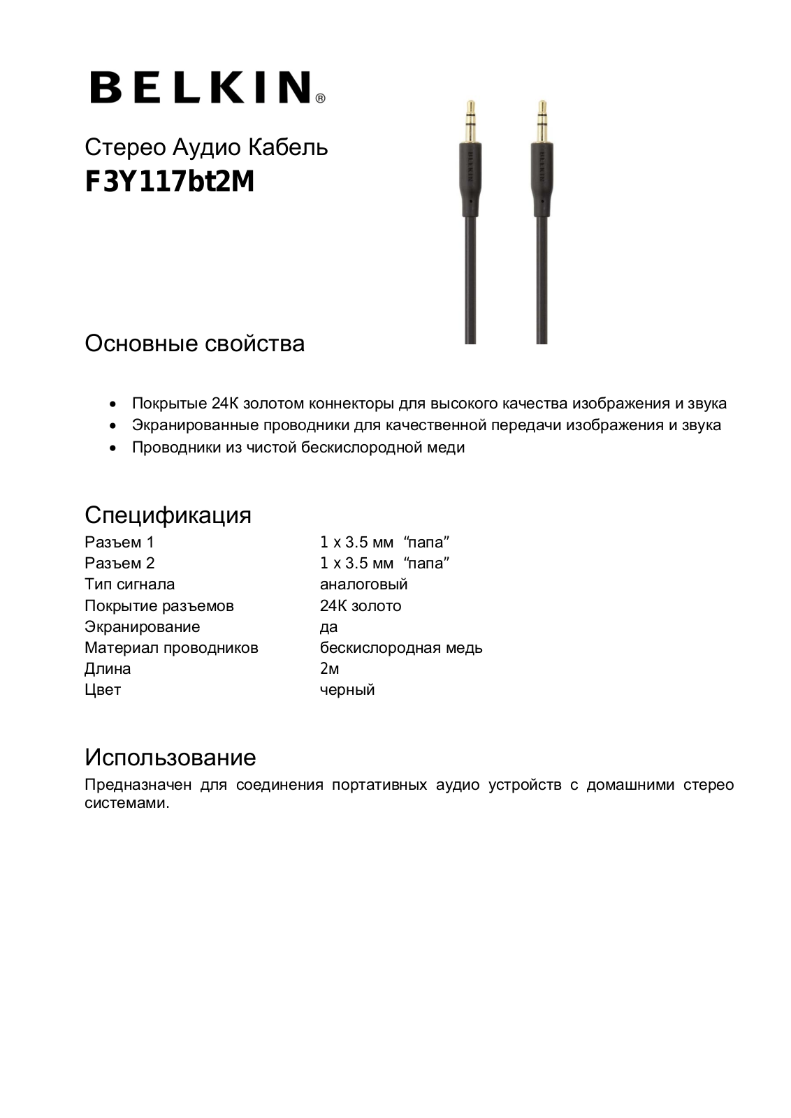 Belkin F3Y117bt2M User Manual