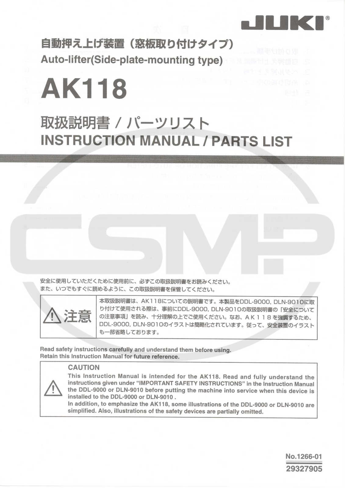 Juki AK118 Parts Book