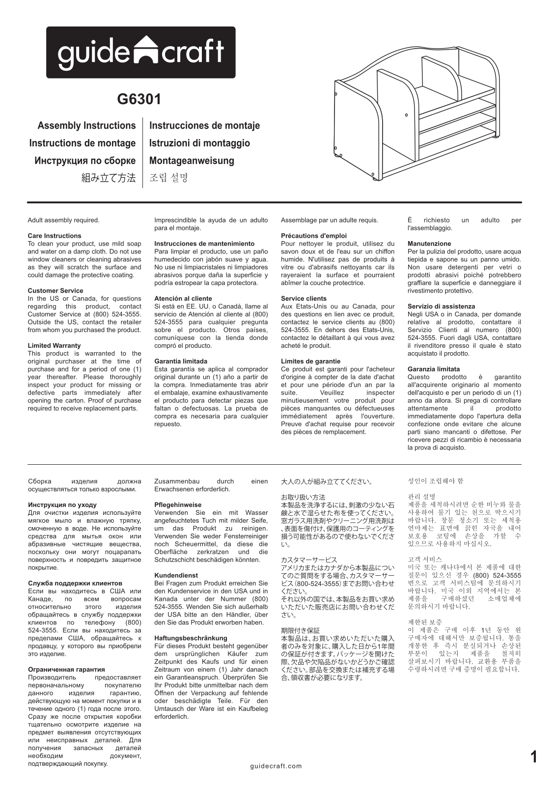 Guidecraft G6301 Assembly Guide