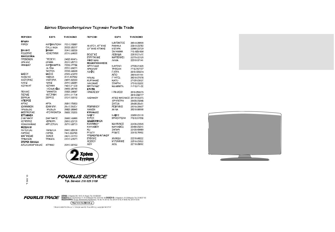 Samsung HT-X200R, HT-X200 User Manual