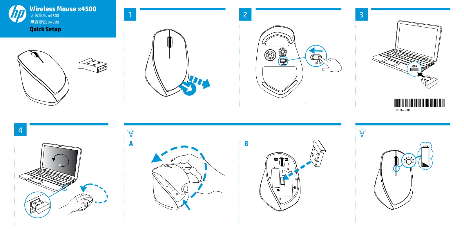 Hewlett Packard H2W26AA Quick Start Guide