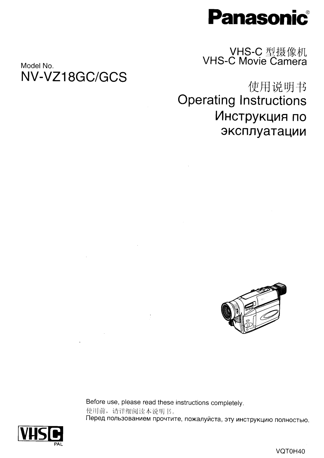 Panasonic NV-VZ18GCS User Manual