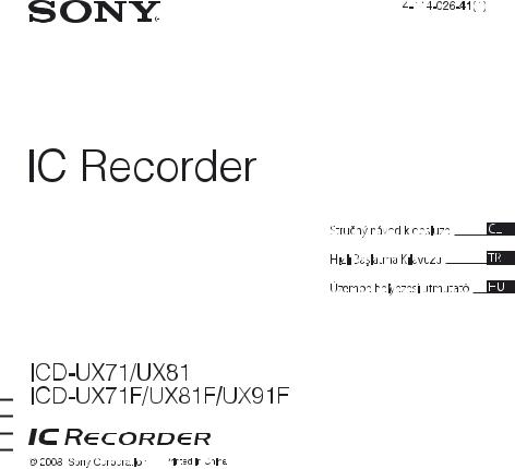 Sony ICDUX81FR, ICDUX71FP User Manual