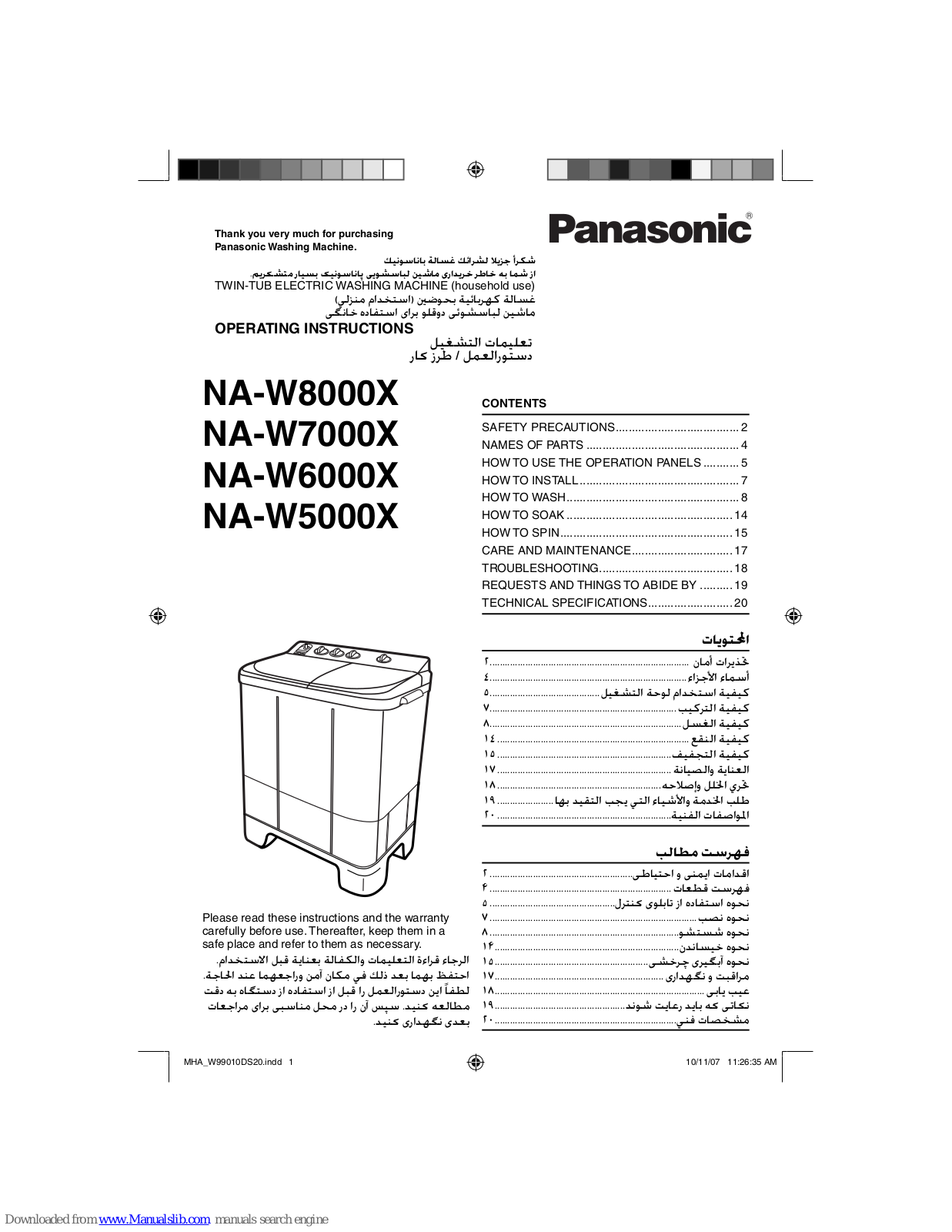 Panasonic NA-W8000X, NA-W7000X, NA-W6000X, NA-W5000X Operating Instructions Manual