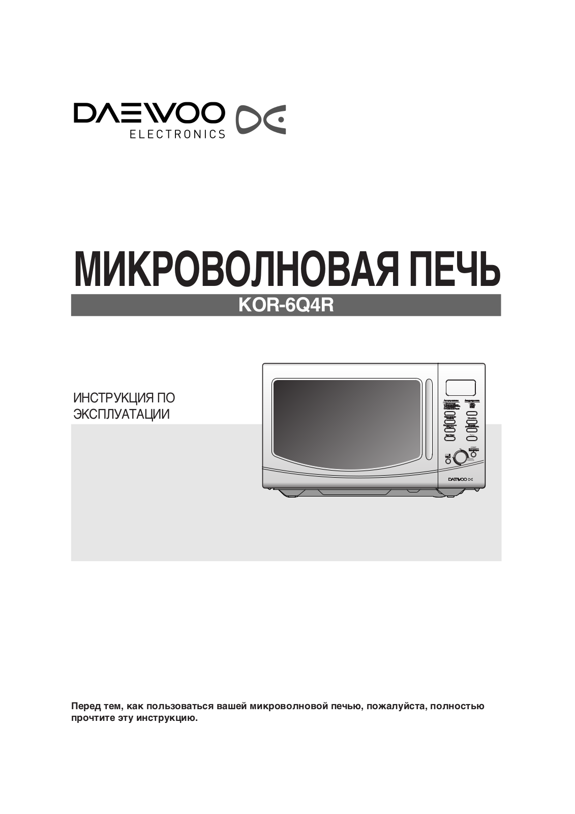 Daewoo KOR-6Q4R User Manual