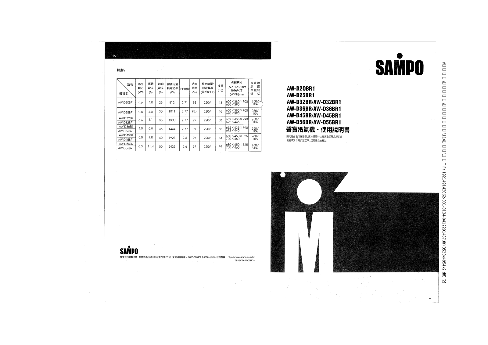 SAMPO AW-D20BR1, AW-D25BR1, AW-D32BR, AW-D32BR1, AW-D36BR User Manual