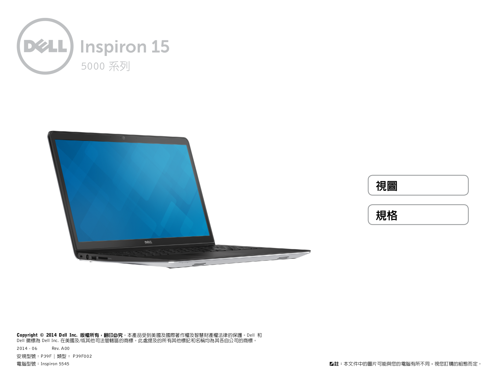 Dell Inspiron 5545 User Manual