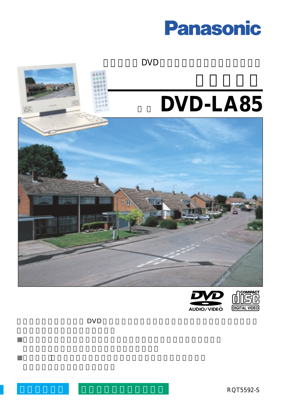 Panasonic DVD-LA85 User Manual