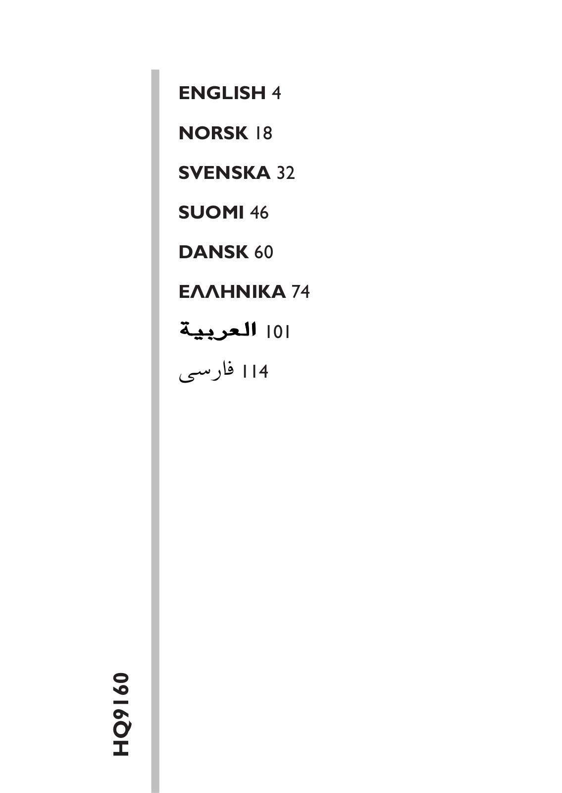 Philips HQ9160 User Manual