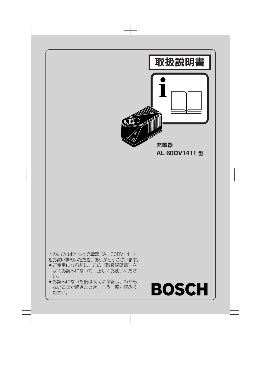 Bosch AL 60 DV1411 User Manual