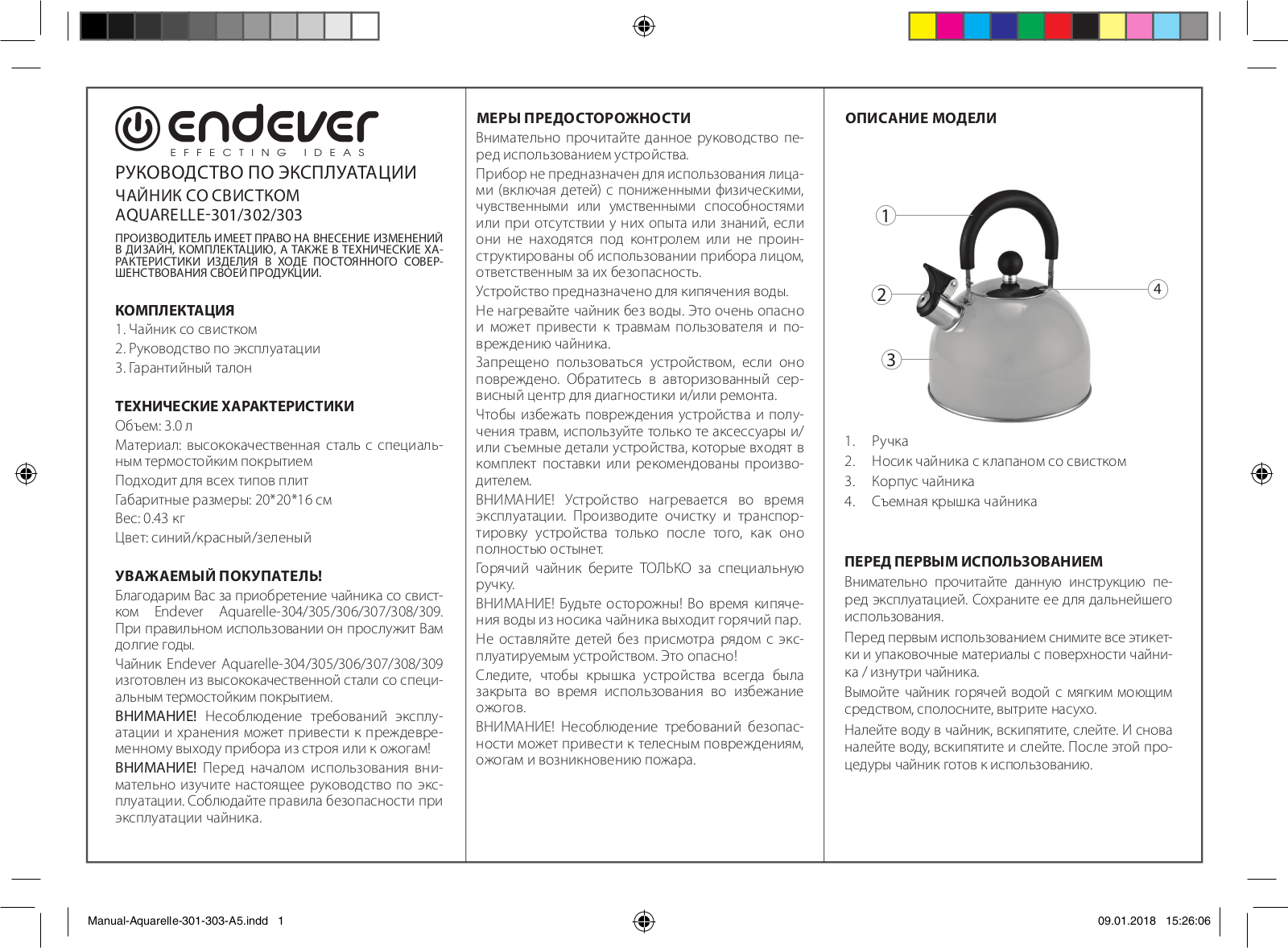 Endever Aquarelle-303 User Manual