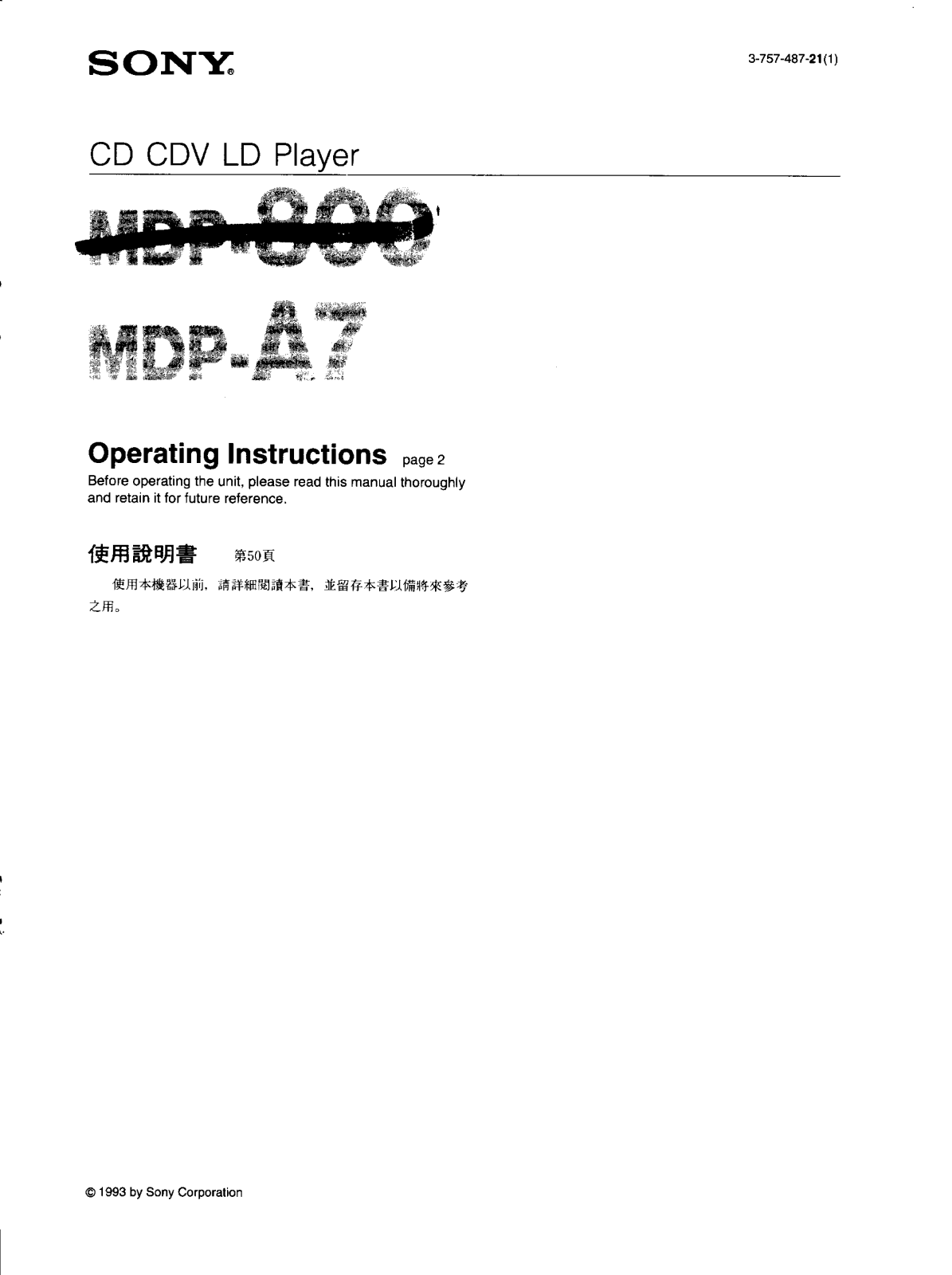 Sony MDP-800 User Manual
