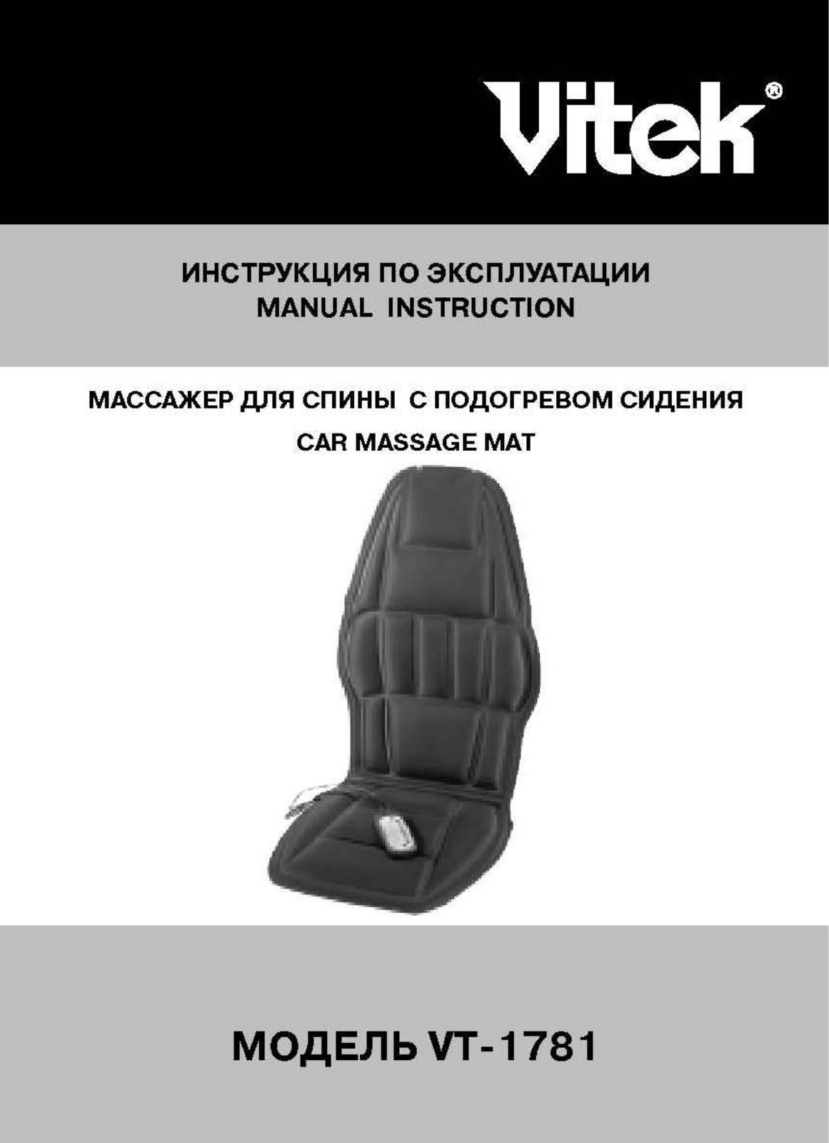 Vitek VT-1781 User Manual