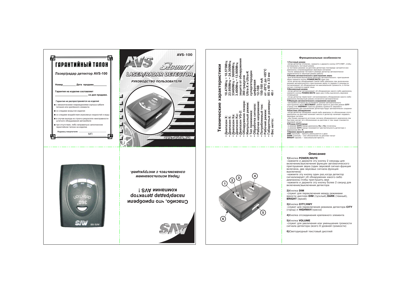 Avs AVS-100 User Manual