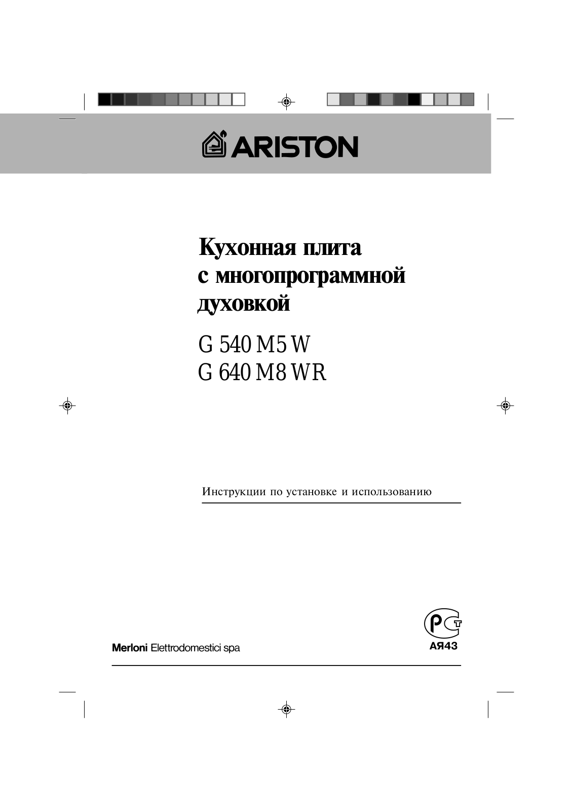 ARISTON G 540 M5 W, G 640 M8 WR User Manual