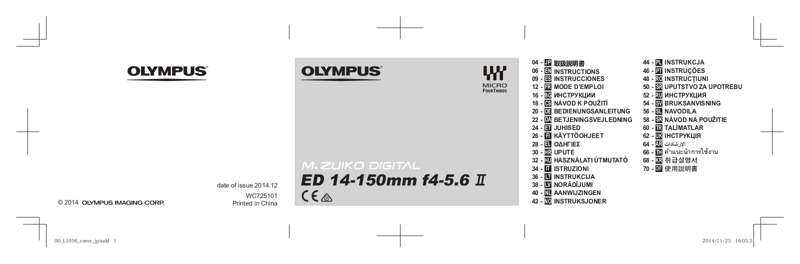 Olympus ED 14-150 User Manual