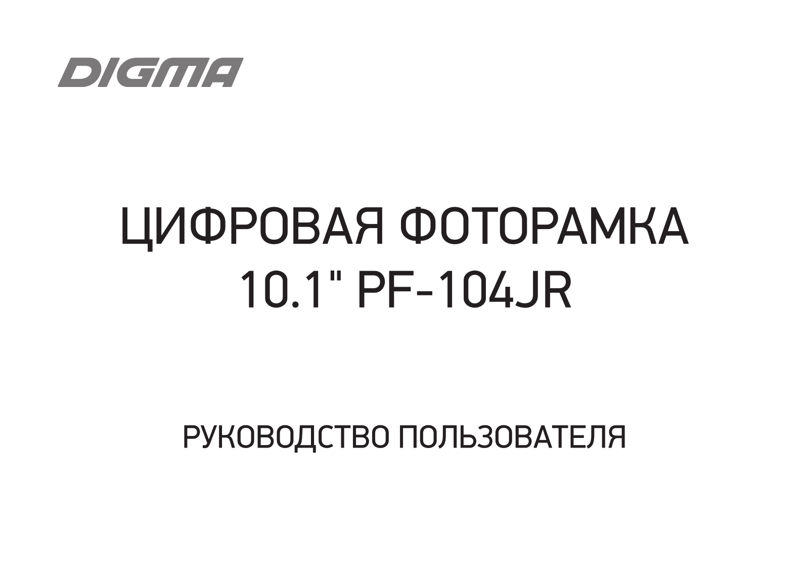 DIGMA PF-104JR User Manual