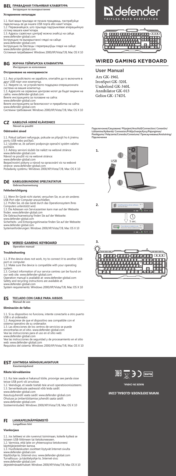 Defender IronSpot GK-320L User Manual