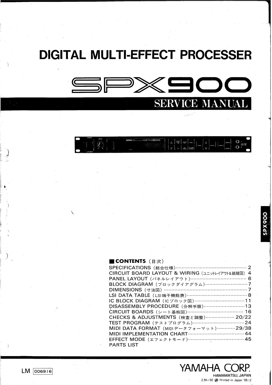 Yamaha SPX-900 Service manual